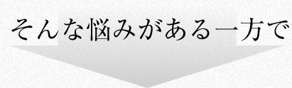 一方で